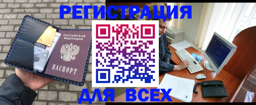 прописка законно в Ярославле