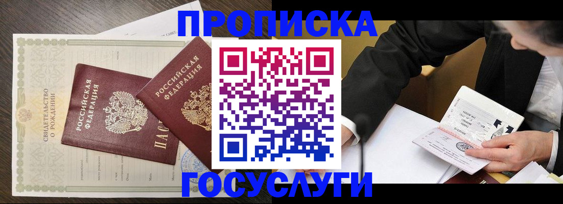 временная регистрация недорого в Ярославле