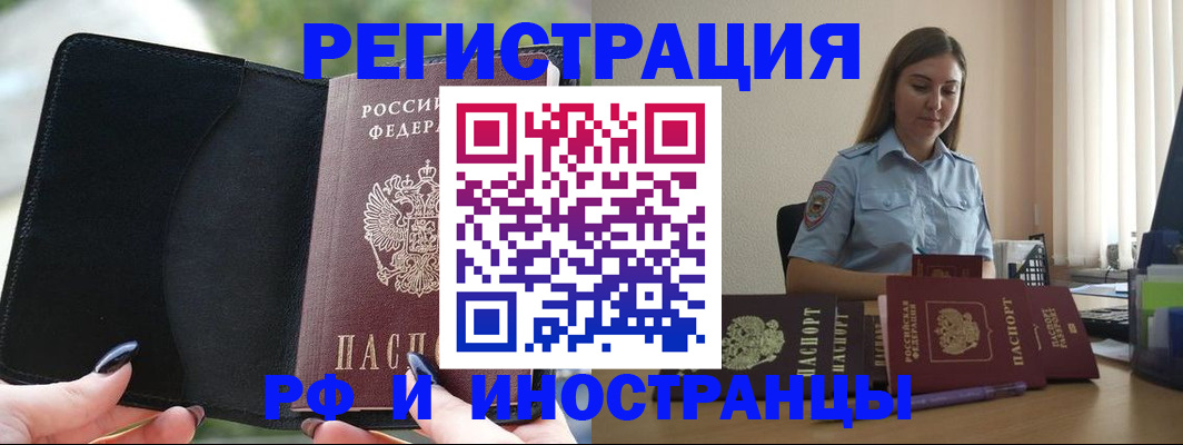 прописка для кредита в Ярославле