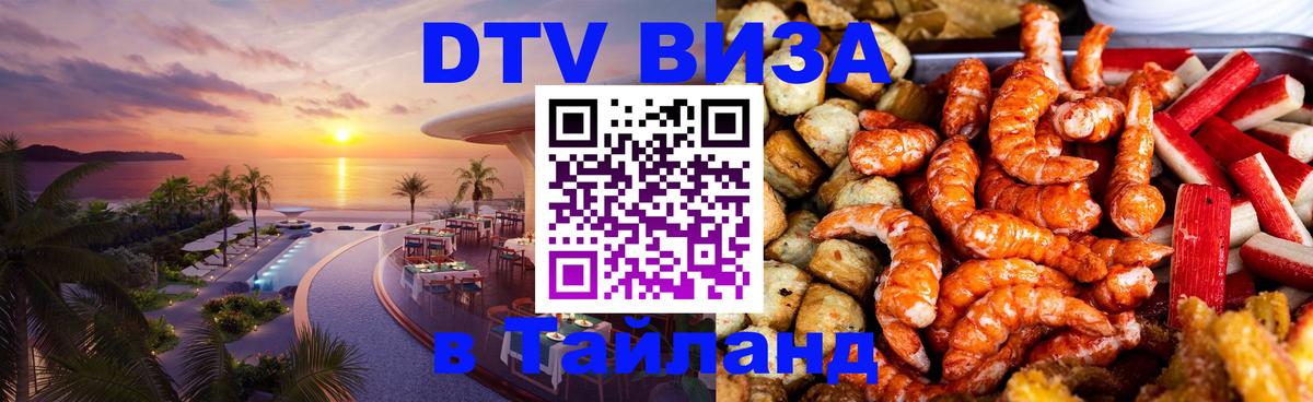 Оформление DTV визы под ключ: стоимость и тарифы, только загранпаспорт - Ярославль 